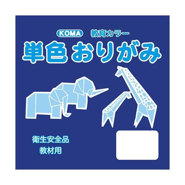 工作や飾りつけなどに。教材用におすすめの単色おりがみです。教材用におすすめの単色おりがみです。サイズ：5cm角個装サイズ：12×6×9cm重量：個装重量：300gセット内容：200枚入り×10セット生産国：日本