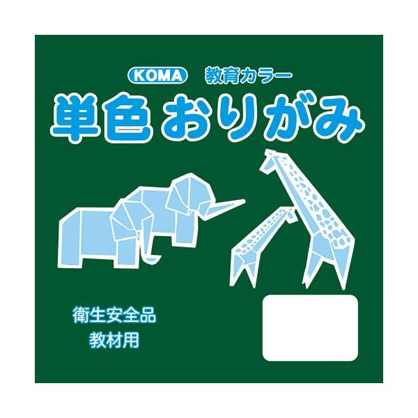単色おりがみ 5cm 200枚入 ふかみどり T5-34 10セット 【北海道・沖縄・離島配送不可】