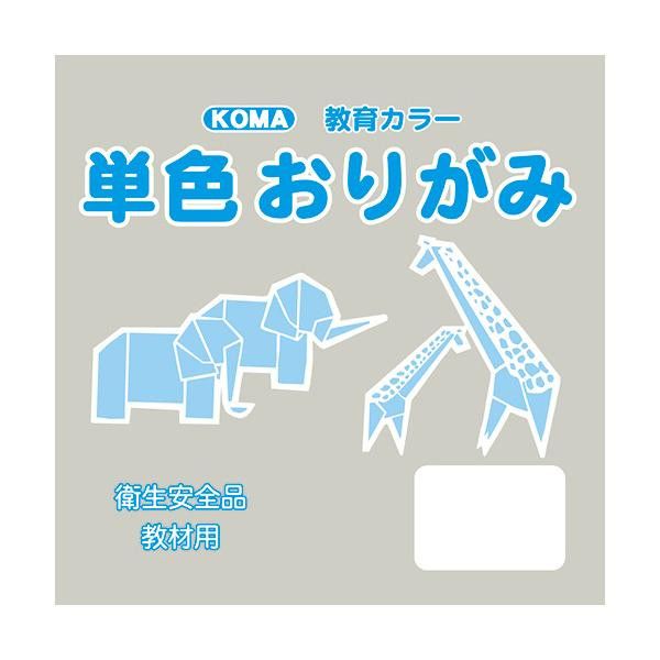 Origami - 単色おりがみ 5cm 200枚入 シルバーグレー T5-36 10セット 【北海道・沖縄・離島配送不可】