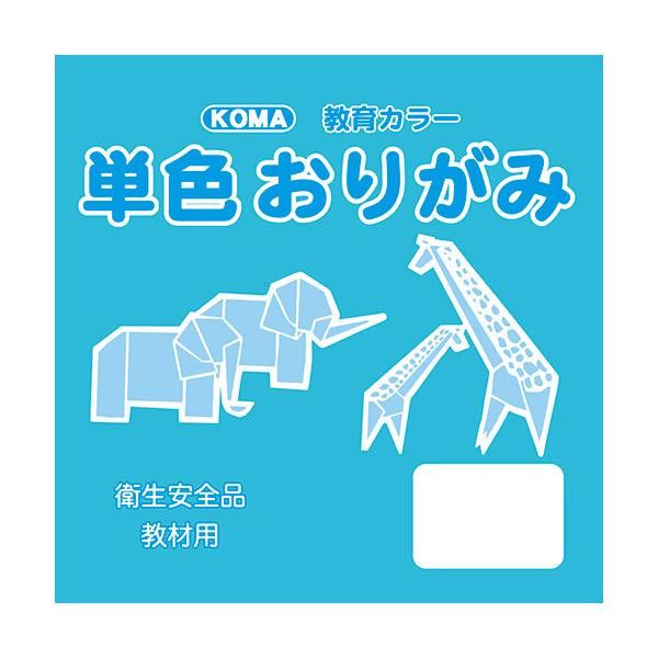 おりがみ、工作の材料などに。教材用にもおすすめの単色おりがみです。教材用にもおすすめの単色おりがみです。サイズ：7.5cm角個装サイズ：8×8×9cm重量：個装重量：300gセット内容：200枚入り×5セット生産国：日本