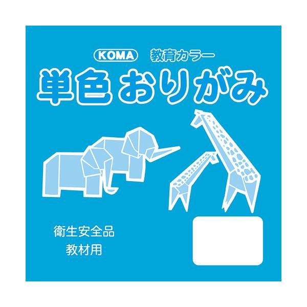 おりがみ、工作の材料などに。教材用にもおすすめの単色おりがみです。教材用にもおすすめの単色おりがみです。サイズ：7.5cm角個装サイズ：8×8×9cm重量：個装重量：300gセット内容：200枚入り×5セット生産国：日本