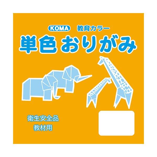 おりがみ、工作の材料などに。教材用にもおすすめの単色おりがみです。教材用にもおすすめの単色おりがみです。サイズ：7.5cm角個装サイズ：8×8×9cm重量：個装重量：300gセット内容：200枚入り×5セット生産国：日本