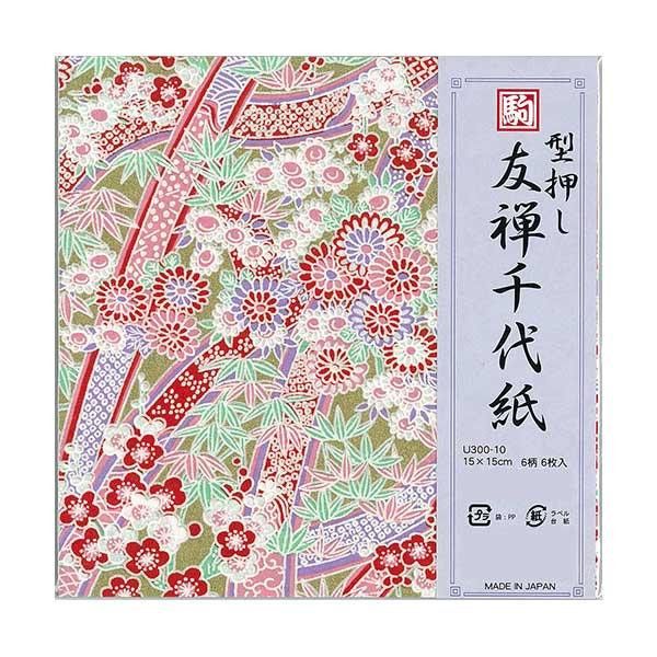 型押し友禅千代紙 15cm U300-10 5セット 【北海道・沖縄・離島配送不可】(3.0)
