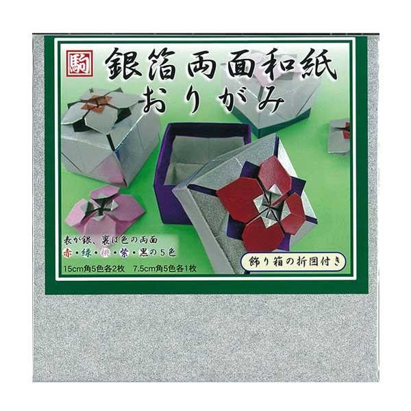 ＜＜ご注意下さい＞＞こちらの商品はメーカーよりお客様へ直接お届けの品になります。 当店での在庫はしておりません。在庫の有無はメーカー在庫のみになりますので、急な欠品や急に廃盤になる可能性がございます。こちらの商品の配送について○北海道・沖縄・離島につきましては、配送不可となりますので予めご了承お願いします。こちらの商品の包装(ラッピング)について○上記の理由(メーカーより直送)により包装はできませんので予めご了承お願いします。こちらの商品の不具合について○お届けしましたこちらの商品に不具合があった場合、商品到着日より1週間以内に当店にご連絡ください。メーカーが直接対応させて頂きます。○お客様がご自身で修理された場合、費用の負担は致しかねますので予めご了承下さい。おりがみや工作の材料に。表が銀、裏が色の両面和紙です。表が銀、裏が色の両面和紙です。サイズ：15cm角個装サイズ：16×16×2cm重量：個装重量：300g仕様：5色入りセット内容：10枚×5セット生産国：日本