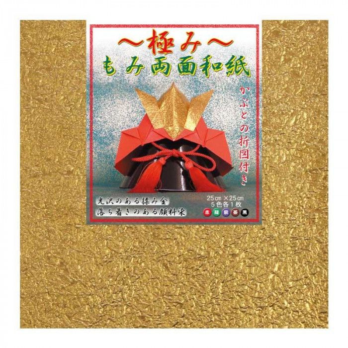 ＜＜ご注意下さい＞＞こちらの商品はメーカーよりお客様へ直接お届けの品になります。 当店での在庫はしておりません。在庫の有無はメーカー在庫のみになりますので、急な欠品や急に廃盤になる可能性がございます。こちらの商品の配送について○北海道・沖縄・離島につきましては、配送不可となりますので予めご了承お願いします。こちらの商品の包装(ラッピング)について○上記の理由(メーカーより直送)により包装はできませんので予めご了承お願いします。こちらの商品の不具合について○お届けしましたこちらの商品に不具合があった場合、商品到着日より1週間以内に当店にご連絡ください。メーカーが直接対応させて頂きます。○お客様がご自身で修理された場合、費用の負担は致しかねますので予めご了承下さい。おりがみや工作の材料に。光沢のあるもみ金と落ち着きのある顔料染めの両面仕様です。光沢のあるもみ金と落ち着きのある顔料染めの両面仕様です。サイズ：25cm角個装サイズ：26×26×2cm重量：個装重量：300g仕様：5色入り(各色1枚入り)セット内容：5枚×5セット生産国：日本
