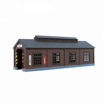 木造機関庫(こげ茶) S051-1 【北海道・沖縄・離島配送不可】