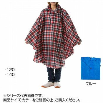コヤナギ キッズレインポンチョ P-02 ブルー 120 【北海道・沖縄・離島配送不可】
