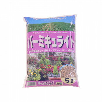 あかぎ園芸 バーミキュライト 5L 10袋 1180511 【北海道・沖縄・離島配送不可】