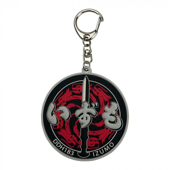 ソフトキーホルダー 護衛艦 いずも KBSK22002 【北海道・沖縄・離島配送不可】(4.0)