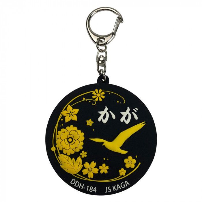 ソフトキーホルダー 護衛艦 かが KBSK22003 【北海道・沖縄・離島配送不可】