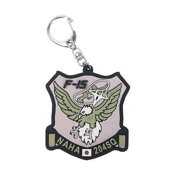 ソフトキーホルダー 第204飛行隊(那覇) KBSK23019 【北海道・沖縄・離島配送不可】