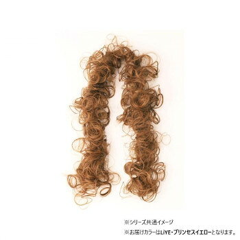 プリシラ ロープウィッグ ドーリーカール VO-67 耐熱　LiYE・プリンセスイエロー 【沖縄配送不可】