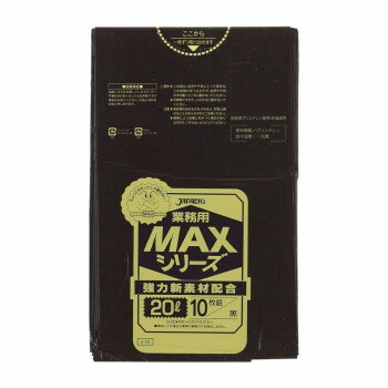 ジャパックス MAXシリーズポリ袋20L 黒 10枚×60冊 S-22 【北海道・沖縄・離島配送不可】