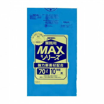 ジャパックス MAXシリーズポリ袋70L 青 10枚×50冊 S-76 【北海道・沖縄・離島配送不可】(3.0)