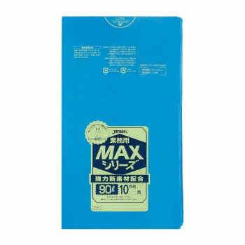 ジャパックス MAXシリーズポリ袋90L 青 10枚×30冊 S-91 【北海道・沖縄・離島配送不可】(3.0)