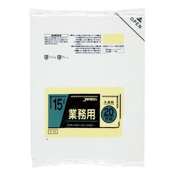 ジャパックス 小型用ポリ袋15L 半透明 20枚×50冊 P-15 【北海道・沖縄・離島配送不...
