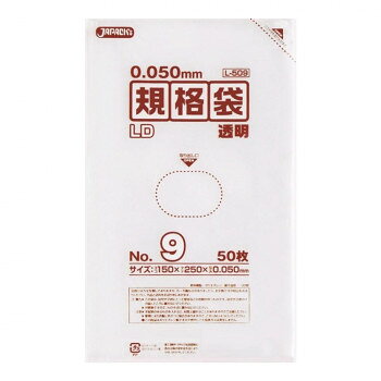 ジャパックス LD規格袋厚口 厚み0.050mm No.9 透明 50枚×10冊×6箱 L509 【北海道・...