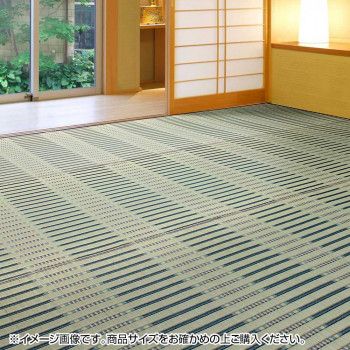 掛川織のい草カーペット　津弥　ブルー　江戸間4.5帖　81832345 【北海道・沖縄・離島配送不可】