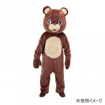 アニマル着ぐるみ くまのベアちゃん 7472 【北海道・沖縄・離島配送不可】