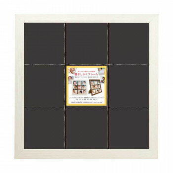 ましかくフレーム414アルバム台紙付 ホワイト 106-123 【北海道・沖縄・離島配送不可】