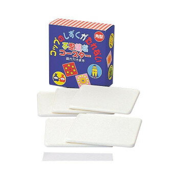 コップのしずくがたれない!不思議なコースター　手づくりキット　角　5枚×3セット 【北海道・沖縄・離島配送不可】