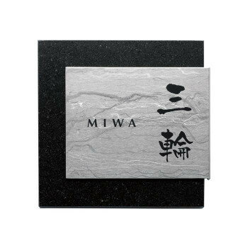 Other - 福彫 表札 チタンアートサイン TI-210P 【北海道・沖縄・離島配送不可】