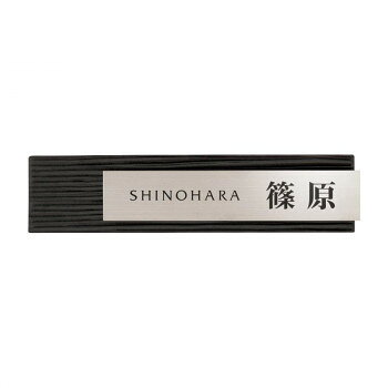 ＜＜ご注意下さい＞＞こちらの商品はメーカーよりお客様へ直接お届けの品になります。 当店での在庫はしておりません。在庫の有無はメーカー在庫のみになりますので、急な欠品や急に廃盤になる可能性がございます。こちらの商品の配送について○北海道・沖縄・離島につきましては、配送不可となりますので予めご了承お願いします。こちらの商品の包装(ラッピング)について○上記の理由(メーカーより直送)により包装はできませんので予めご了承お願いします。こちらの商品の不具合について○お届けしましたこちらの商品に不具合があった場合、商品到着日より1週間以内に当店にご連絡ください。メーカーが直接対応させて頂きます。○お客様がご自身で修理された場合、費用の負担は致しかねますので予めご了承下さい。メタリックなチタンと光沢のあるタイルの組み合わせがクールな印象の表札です。※ボルト・色追加などオプションに関しては、商品ごとに対応可否、有償無償など異なりますので、ご注文前に必ずお問い合わせいただきますようお願いいたします。サイズ：W300×H70×D15mm、チタンHL:W230×H45×T2mm個装サイズ：26×32×10cm重量：約540g個装重量：2000g素材・材質：チタン・タイル仕様：サイズ変更:不可生産国：日本