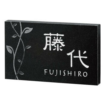 表札　タイル　　No.3