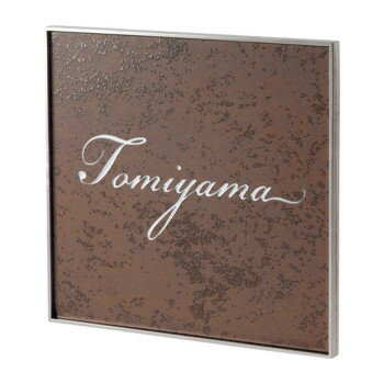 福彫 表札 エクセラ ラスティーブラウン APE-11 【北海道・沖縄・離島配送不可】