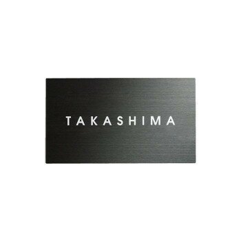 福彫 表札 ステンレスブラックHL SB-1 【北海道・沖縄・離島配送不可】