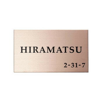 Doorplates - 福彫 表札 ステンレスロゼHL SR-35 【北海道・沖縄・離島配送不可】