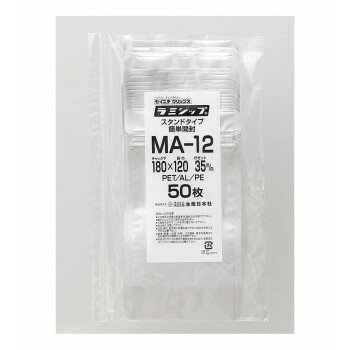 セイニチ チャック付ラミネートスタンドパック ラミジップ スタンドパック易カットALタイプ(MA) MA-12 50枚 【北海道・沖縄・離島配送不可】