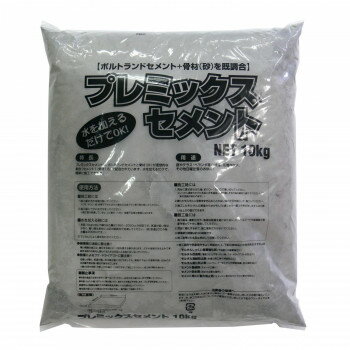 家庭化学工業 プレミックスセメント 10kg 【北海道・沖縄・離島配送不可】