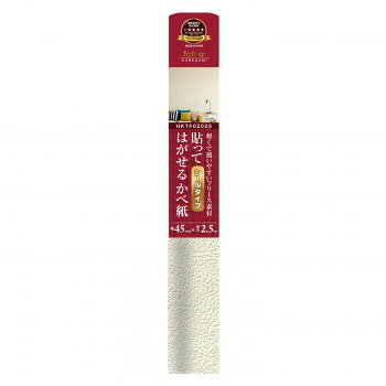 貼ってはがせるフリース壁紙 45cm×2.5m HKTF0202S 【沖縄配送不可】