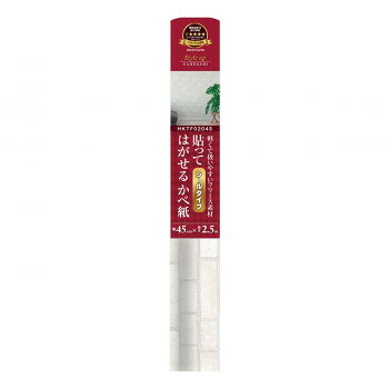 貼ってはがせるフリース壁紙 45cm×2.5m HKTF0204S 【沖縄配送不可】