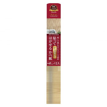 貼ってはがせるフリース壁紙 45cm×2.5m HKTF0205S 【沖縄配送不可】