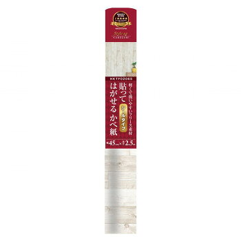 貼ってはがせるフリース壁紙 45cm×2.5m HKTF0206S 【沖縄配送不可】
