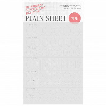 TSUMEKIRA(ツメキラ)ネイルシール羽深有紀プロデュース2 ツメキラPLAIN SHEET(プレインシート)マル SP-..