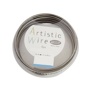 Artistic Wire(アーティスティックワイヤー)　カラーアルミ線　パールグレー　1.0mm×10m