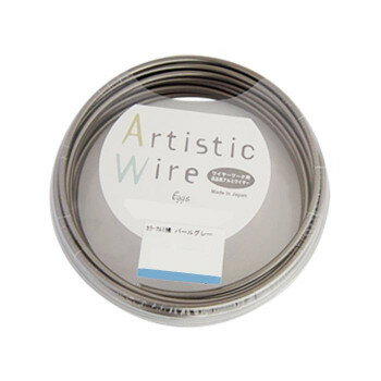 Artistic Wire(アーティスティックワイヤー)　カラーアルミ線　パールグレー　3.0mm×10m 【北海道・沖縄・離島配送不可】