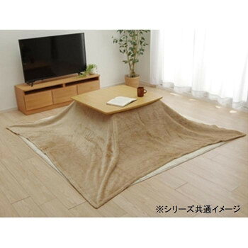 こたつ布団用 中掛け毛布 フラットタイプ 長方形 約200×240cm ブラウン 6829769 【北海道・沖縄・離島配送不可】