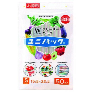セイニチ ユニパック Wチャック付フリーザーバッグ(お徳用) S 50枚 【北海道・沖縄・離島配送不可】