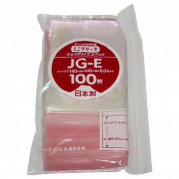 セイニチ チャック付ポリエチレン袋 ミニグリップジョイグリップスペック 0.04タイプ JG-E 100枚 【北海道・沖縄・離島配送不可】