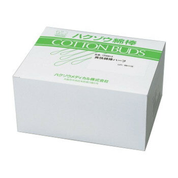 ハクゾウメディカル 爽快綿棒 ハーフ 200本入 1240012 【北海道・沖縄・離島配送不可】