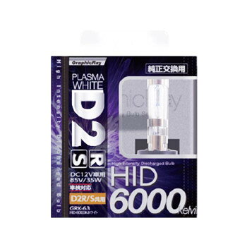 アークス(axs) GRX-63 D2 HIDバルブ 6000K プラズマホワイト