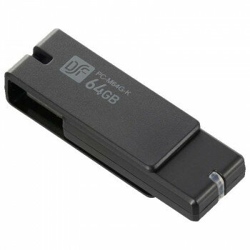 OHM USB3.0フラッシュメモリー M64G PC-M64G-K 【北海道・沖縄・離島配送不可】