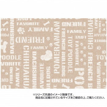 ペット用 防滑・防臭・防水マット 英字 60×90cm INSF-201 ベージュ 【北海道・沖縄・離島配送不可】