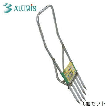アルミス ステンレス製 土起こし器 NEW 耕すべ〜 6個入 【北海道・沖縄・離島配送不可】