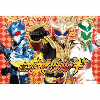 ジグソーパズル 300ピース ヤツルギ 集合A(鳳神ヤツルギ) 【北海道・沖縄・離島配送不可】