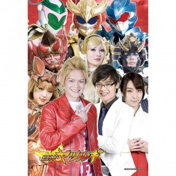 ジグソーパズル 300ピース ヤツルギ 集合C(鳳神ヤツルギ) 【北海道・沖縄・離島配送不可】